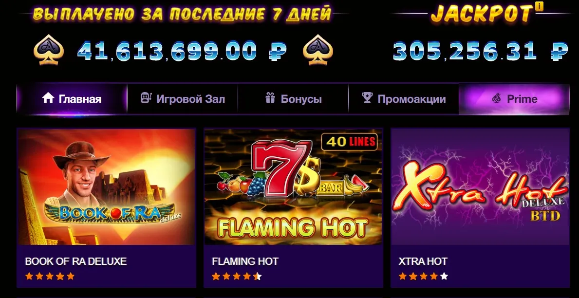 промокод Azino777 попали самую