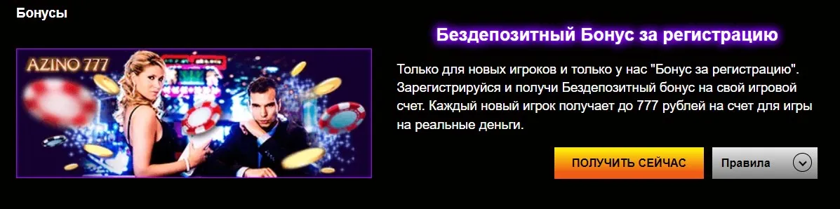 Azino777 мобильная моя страница