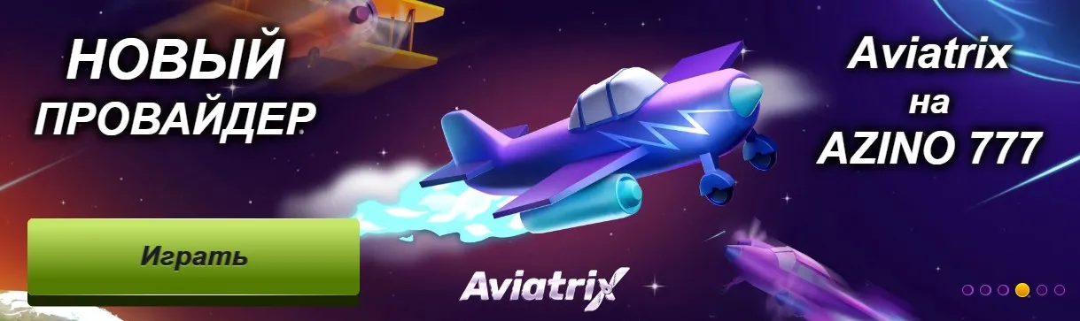 Азино777 мобильная версия вас